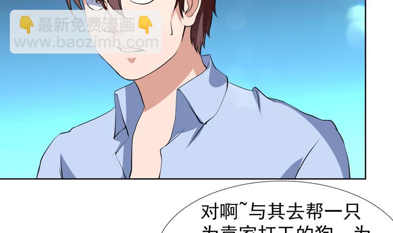 第72话 绝不可能原谅他8