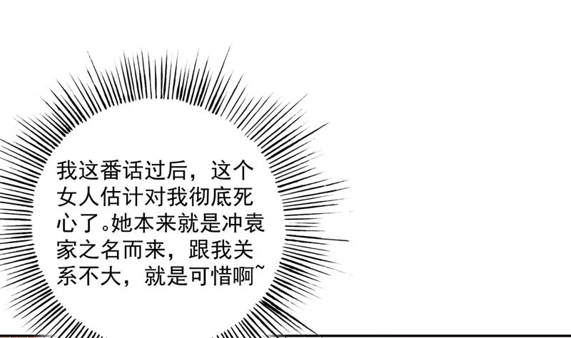 第73话 色诱的任务1