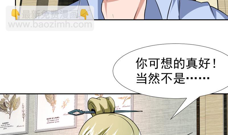 第73话 色诱的任务13
