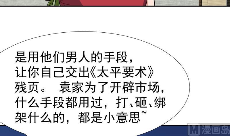 第73话 色诱的任务15