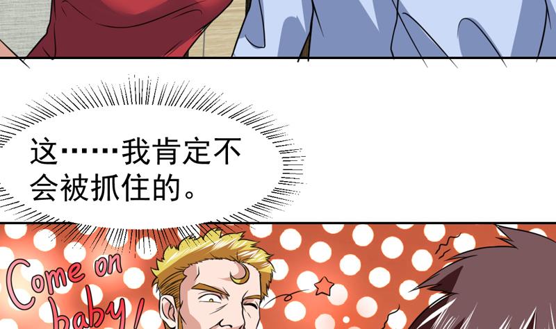 第73话 色诱的任务20