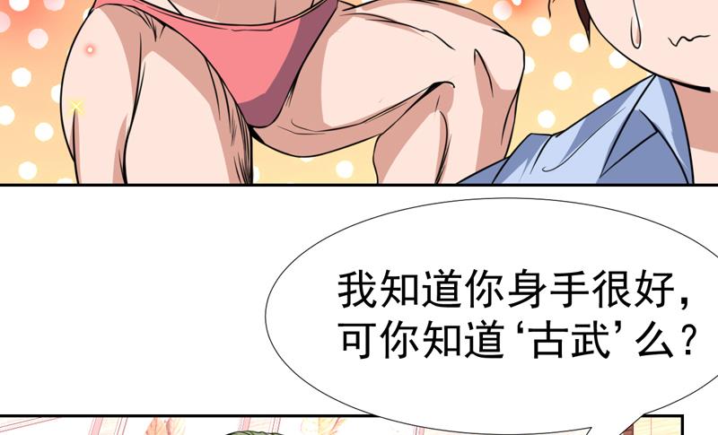 第73话 色诱的任务22