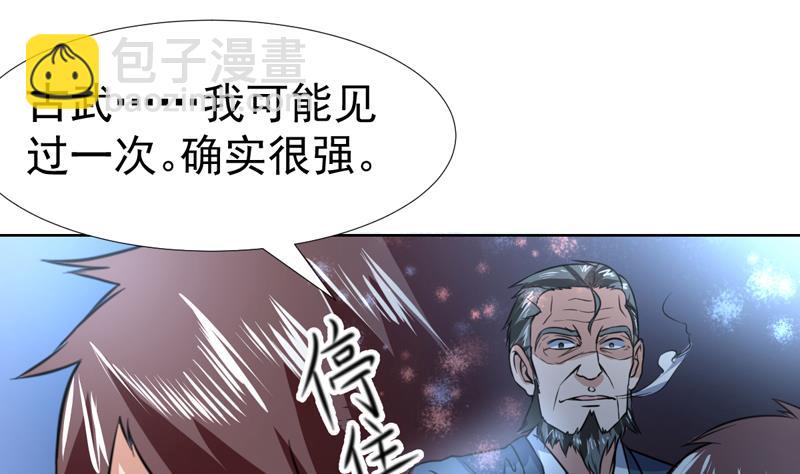 第73话 色诱的任务25