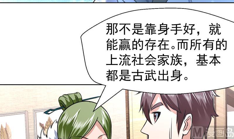 第73话 色诱的任务27