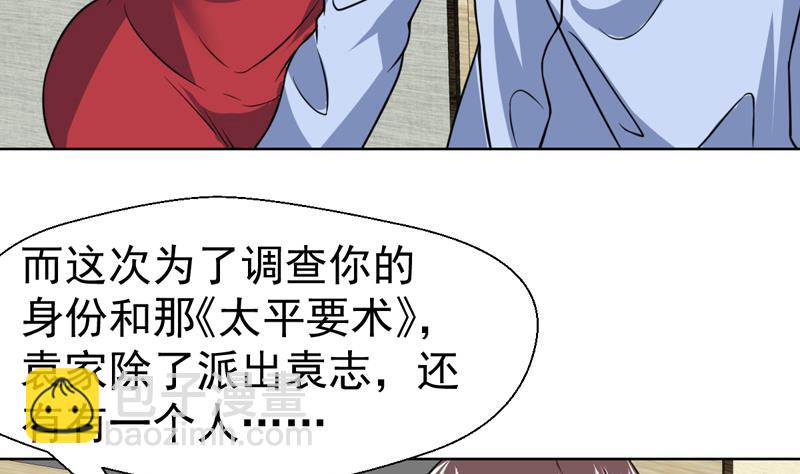 第73话 色诱的任务29