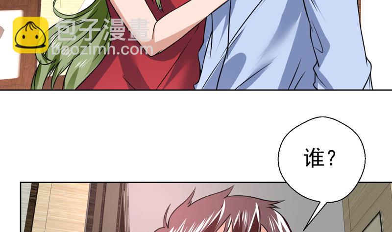 第73话 色诱的任务31