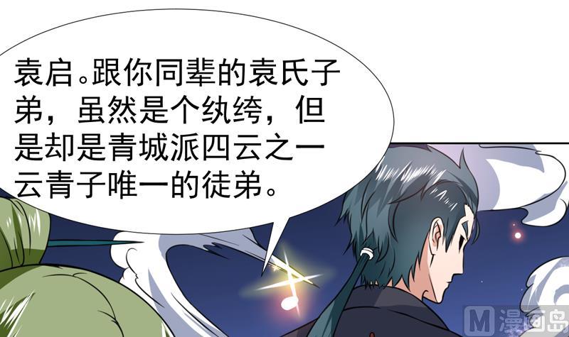 第73话 色诱的任务33