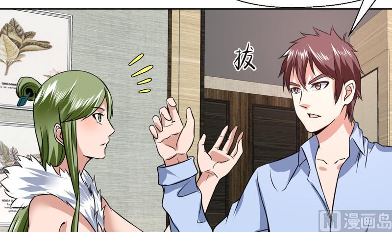 第73话 色诱的任务36