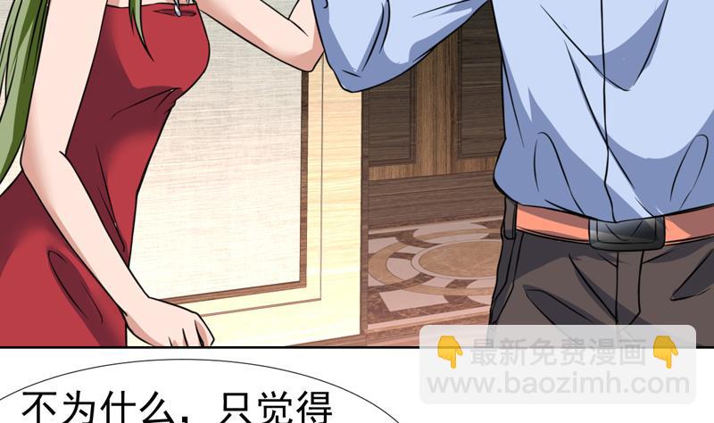 第73话 色诱的任务37