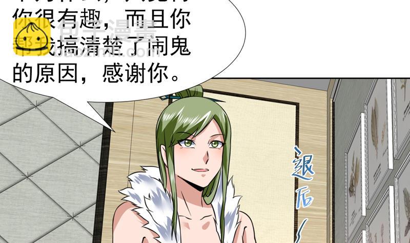第73话 色诱的任务38