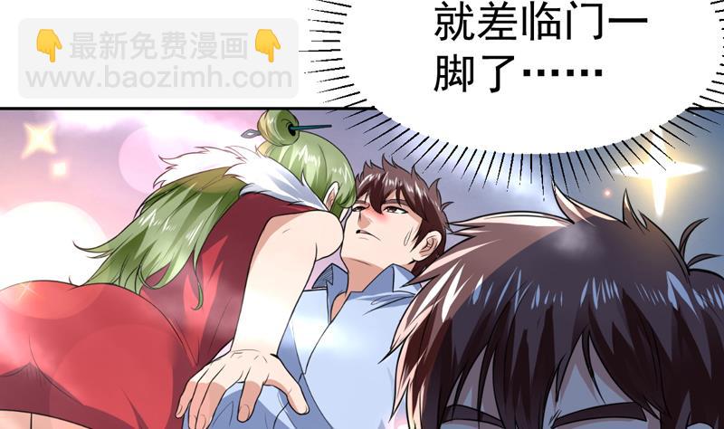 第73话 色诱的任务4