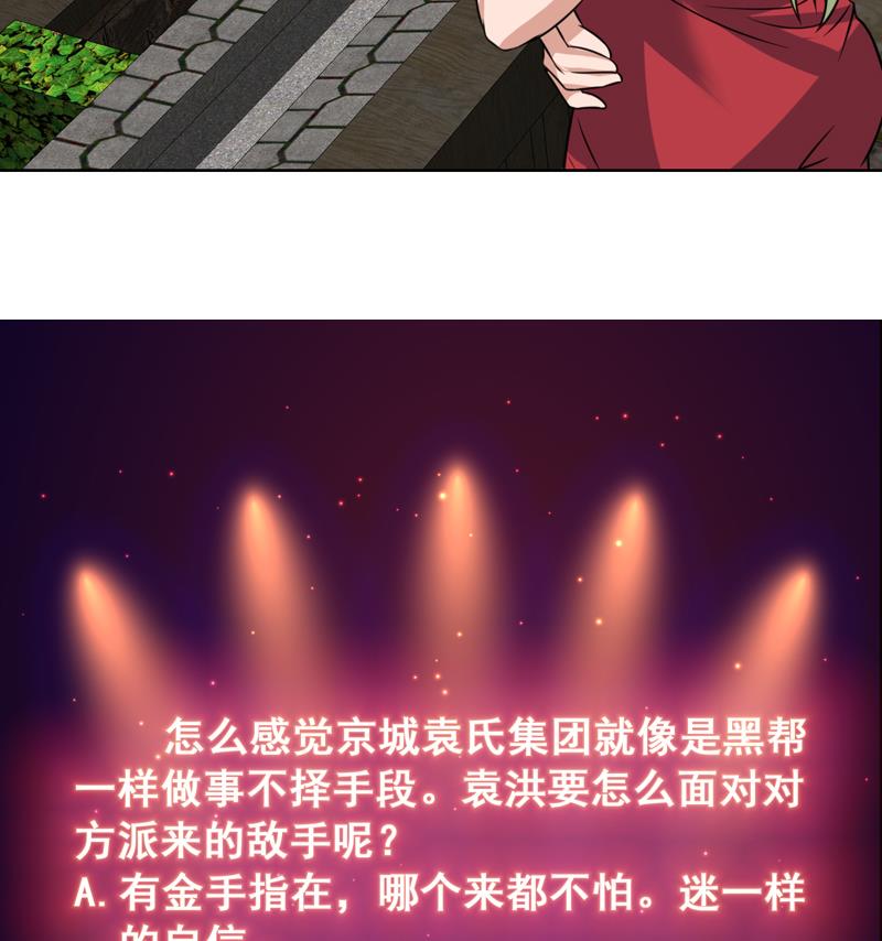 第73话 色诱的任务44