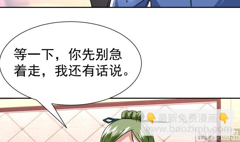 第73话 色诱的任务6