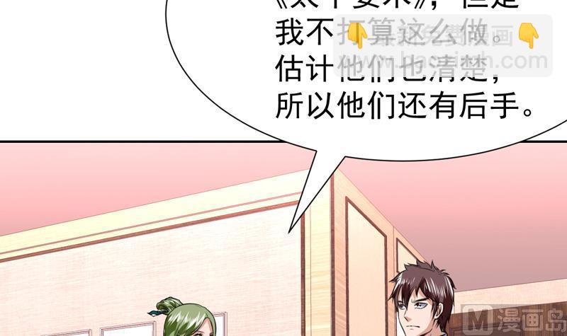 第73话 色诱的任务9