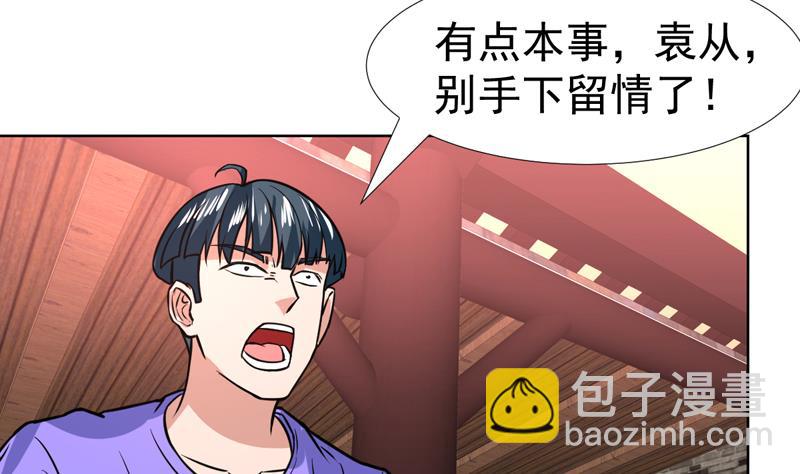 第80话 这是什么鬼东西28