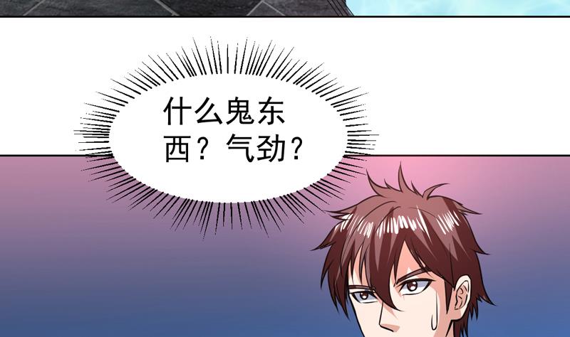 第80话 这是什么鬼东西32