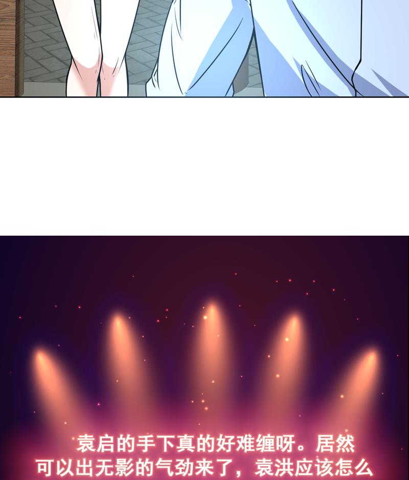 第80话 这是什么鬼东西41