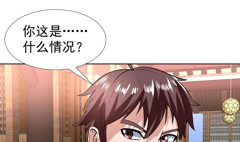 第81话 这小子是怪物1