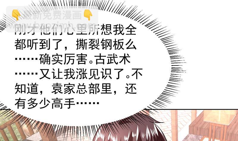 第81话 这小子是怪物14