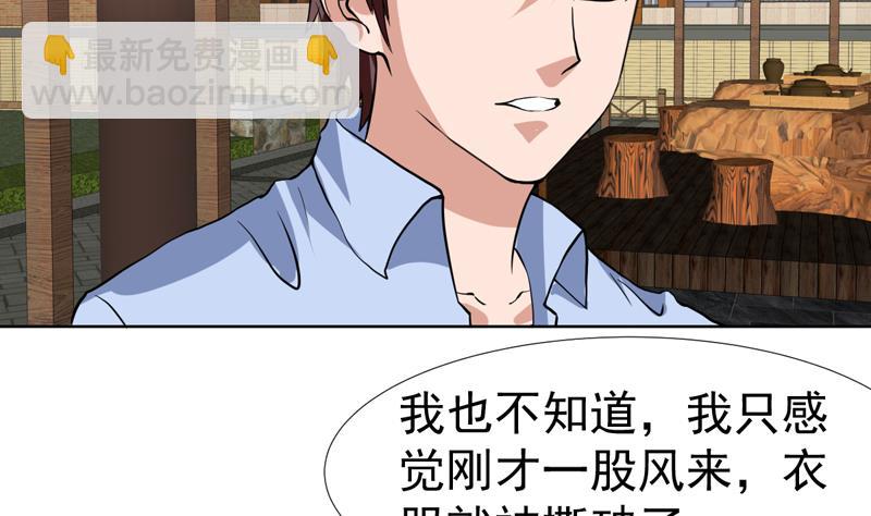 第81话 这小子是怪物2