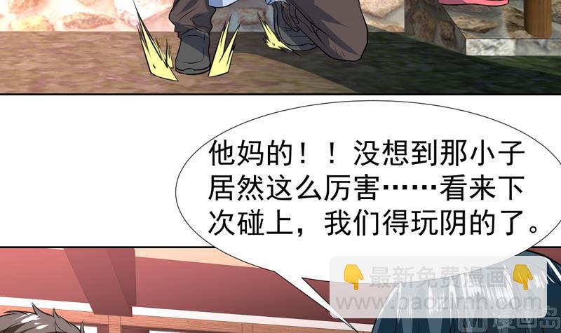 第81话 这小子是怪物24
