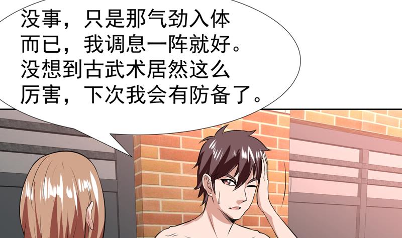 第81话 这小子是怪物31