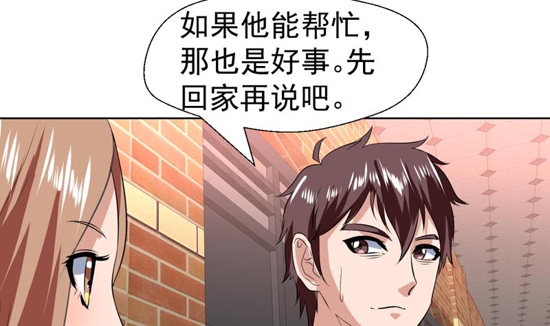 第81话 这小子是怪物35
