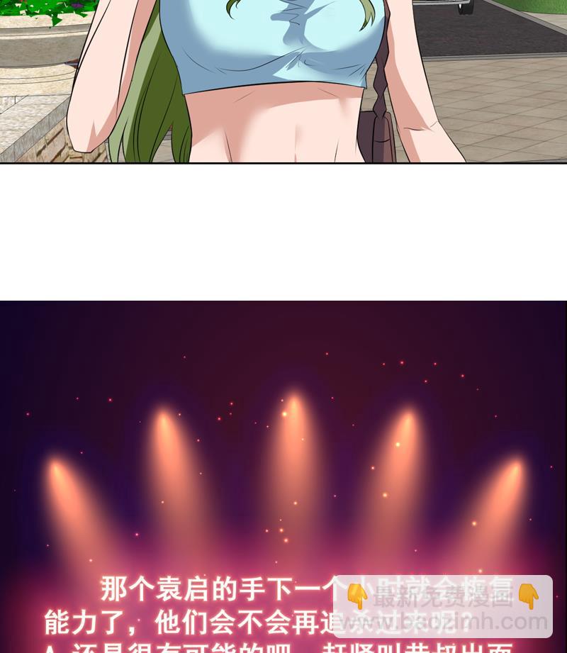 第81话 这小子是怪物41