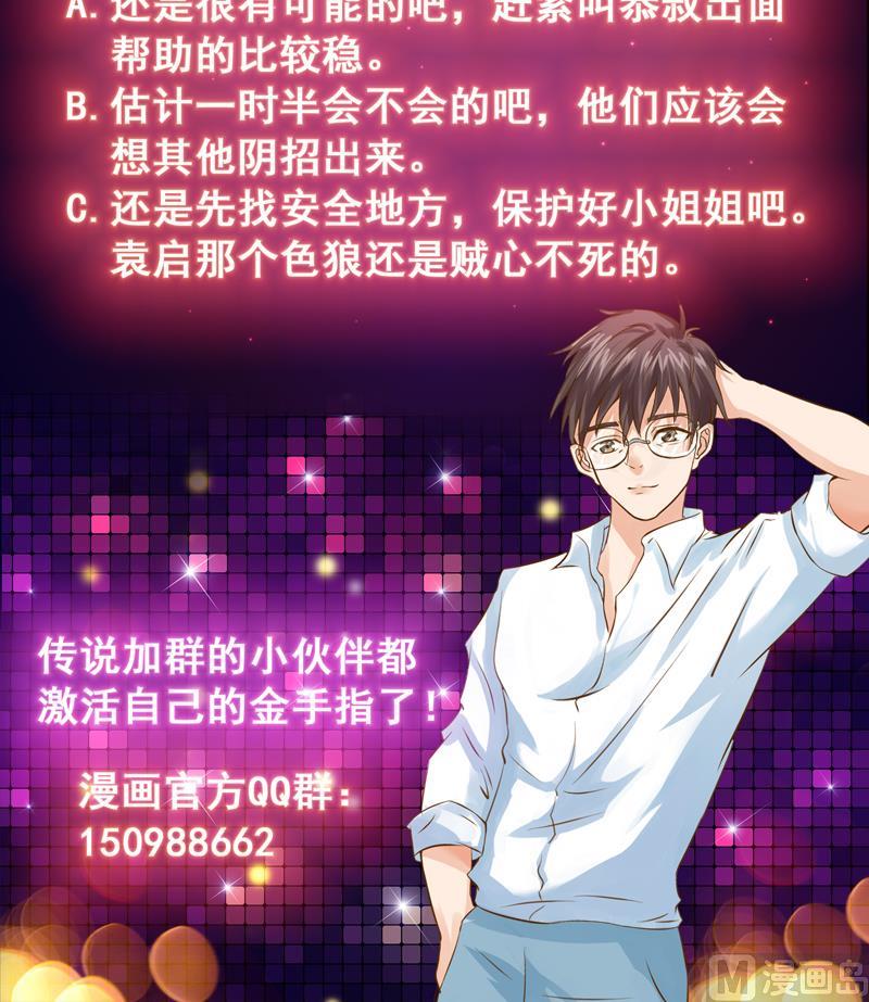 第81话 这小子是怪物42