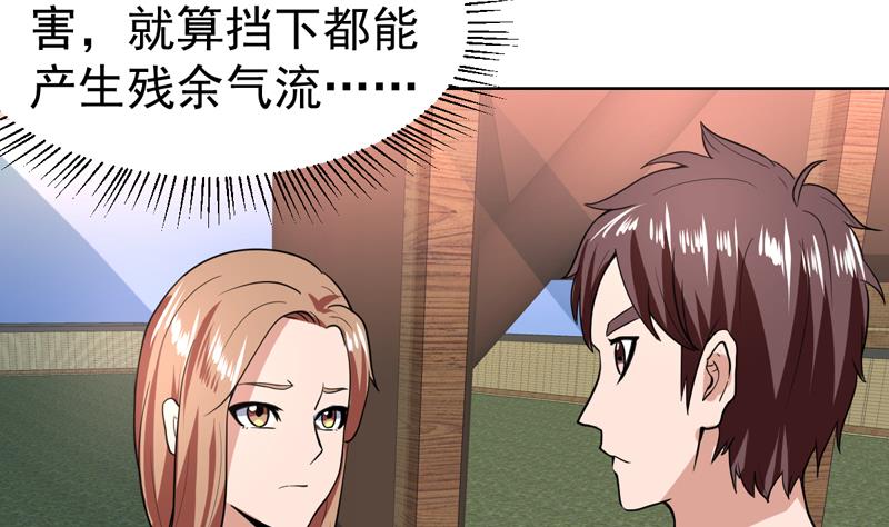 第81话 这小子是怪物5