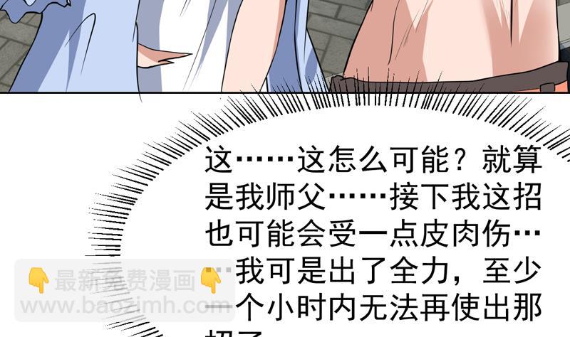 第81话 这小子是怪物7
