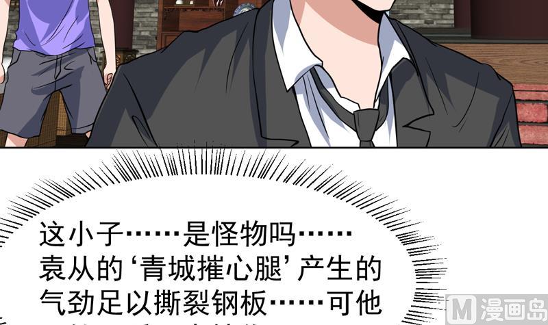第81话 这小子是怪物9