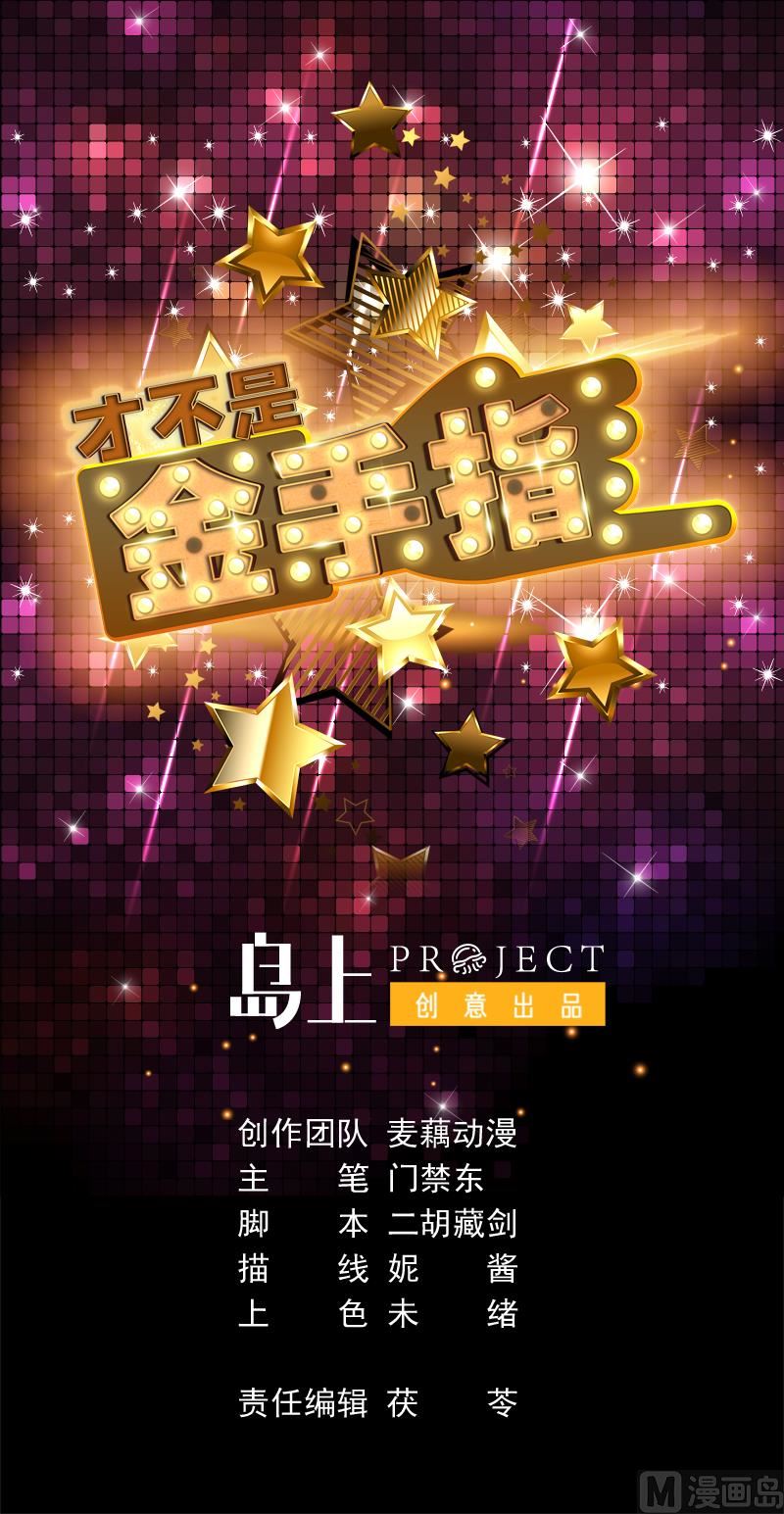 第82话 青城三老杀来0