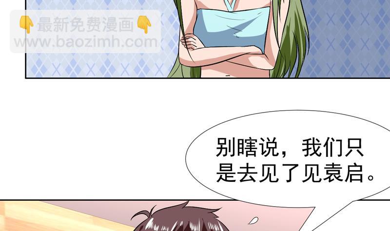 第82话 青城三老杀来11