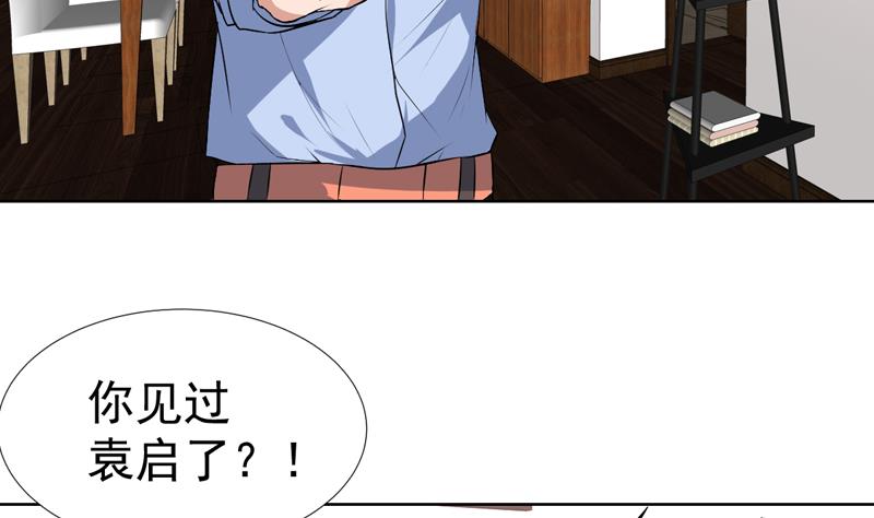 第82话 青城三老杀来13