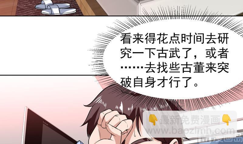 第82话 青城三老杀来3