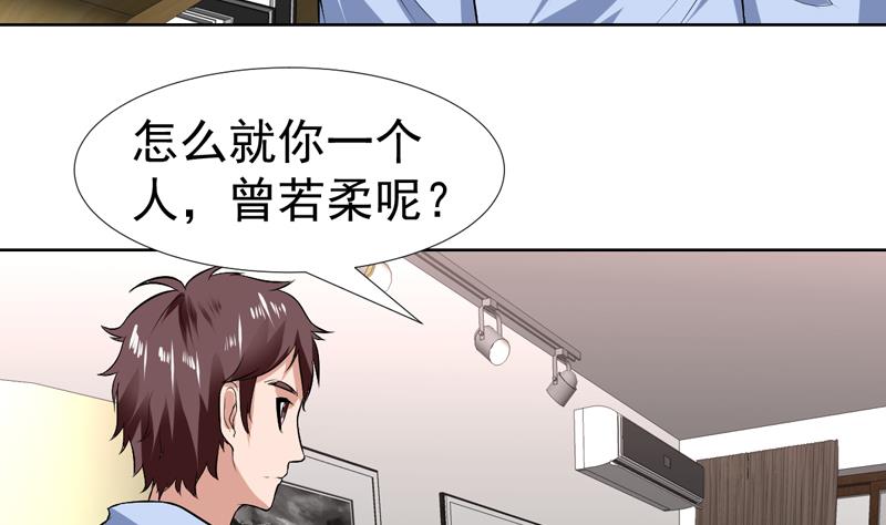 第82话 青城三老杀来5