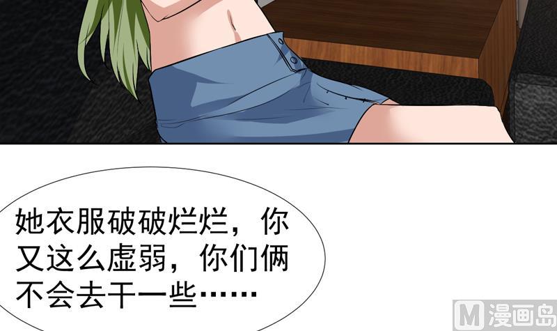 第82话 青城三老杀来9