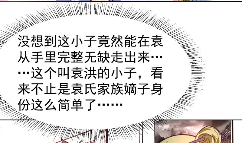 第83话 小浪蹄子开始了11