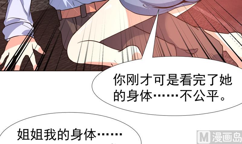 第83话 小浪蹄子开始了18