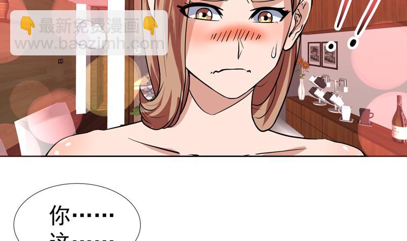 第83话 小浪蹄子开始了2