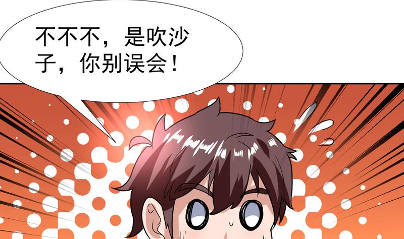 第83话 小浪蹄子开始了29
