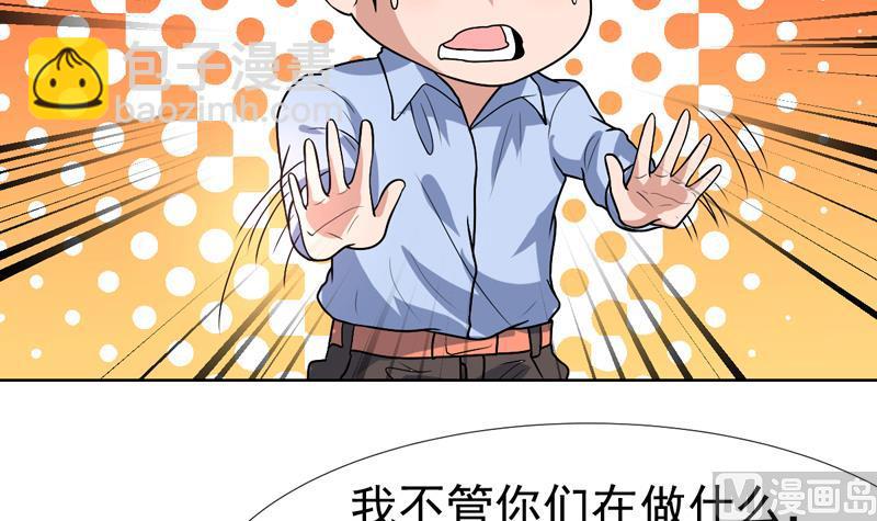 第83话 小浪蹄子开始了30