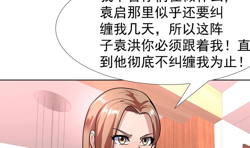 第83话 小浪蹄子开始了31