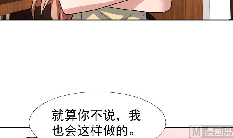 第83话 小浪蹄子开始了33