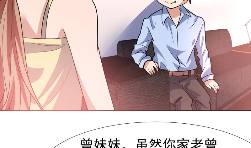 第83话 小浪蹄子开始了35