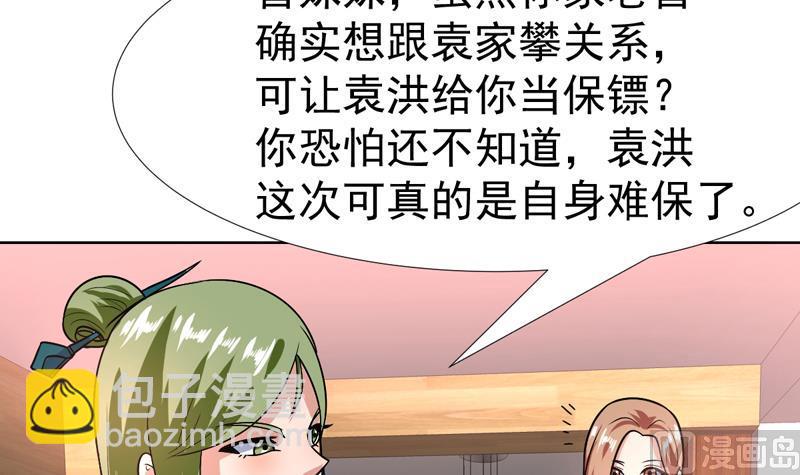 第83话 小浪蹄子开始了36