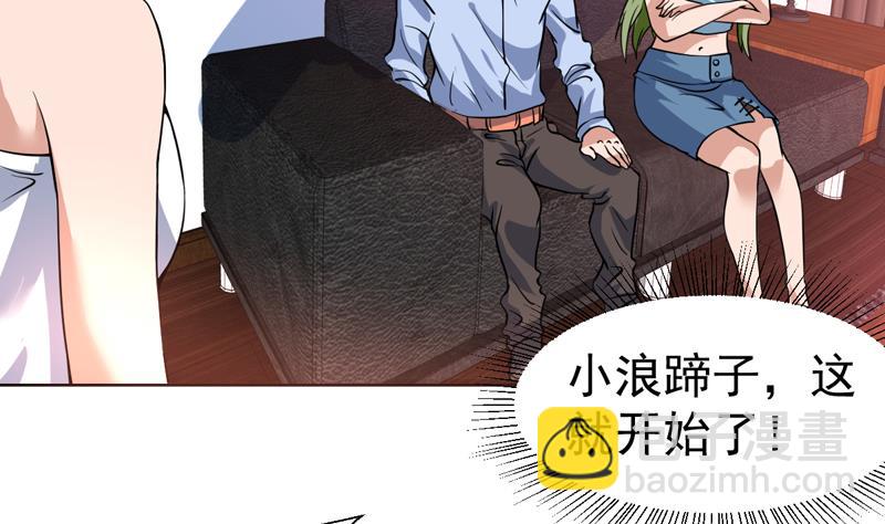 第83话 小浪蹄子开始了4