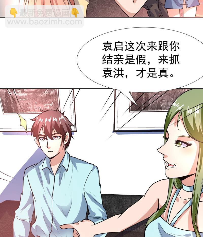 第83话 小浪蹄子开始了40