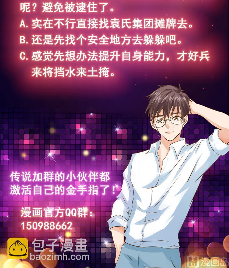 第83话 小浪蹄子开始了42